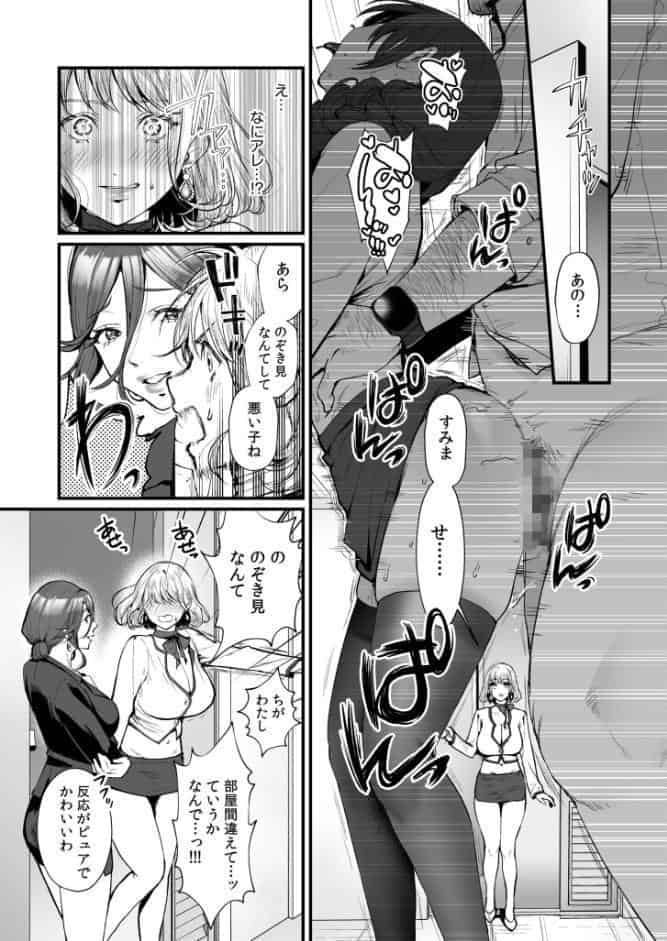 変態ペット付き不動産〜押しに弱いギャルと最後はイチャラブ共同性活〜【電子単行本】