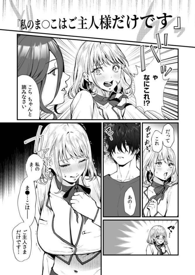変態ペット付き不動産〜押しに弱いギャルと最後はイチャラブ共同性活〜【電子単行本】