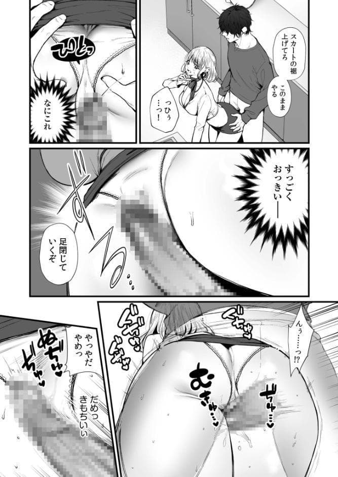変態ペット付き不動産〜押しに弱いギャルと最後はイチャラブ共同性活〜【電子単行本】