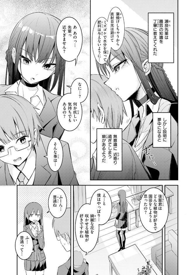捕食系彼女