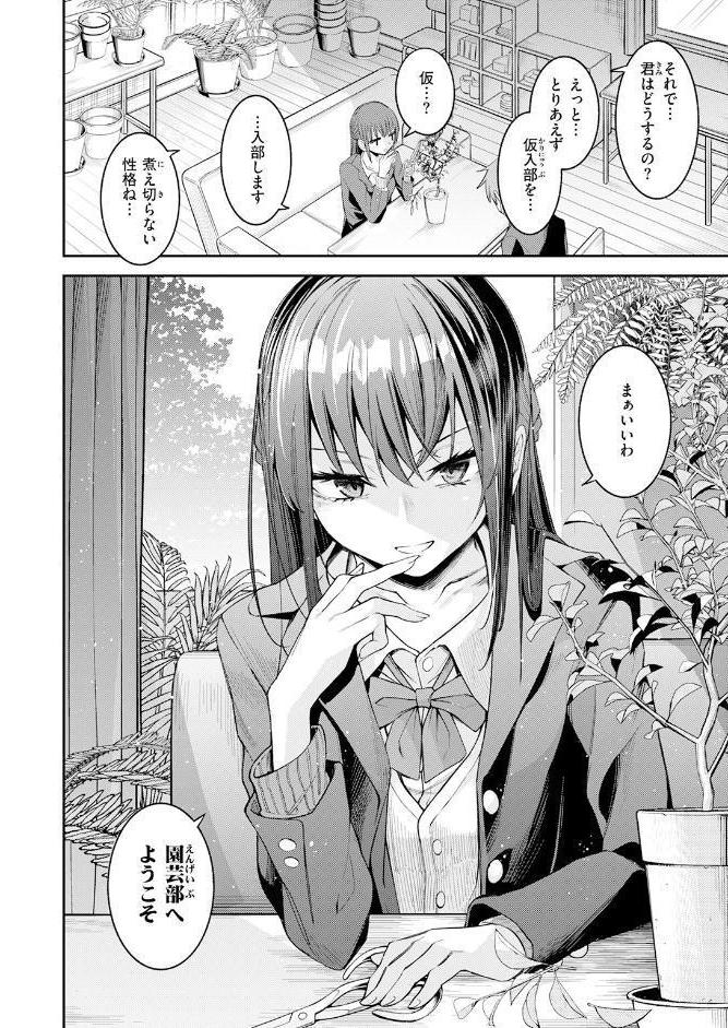 捕食系彼女
