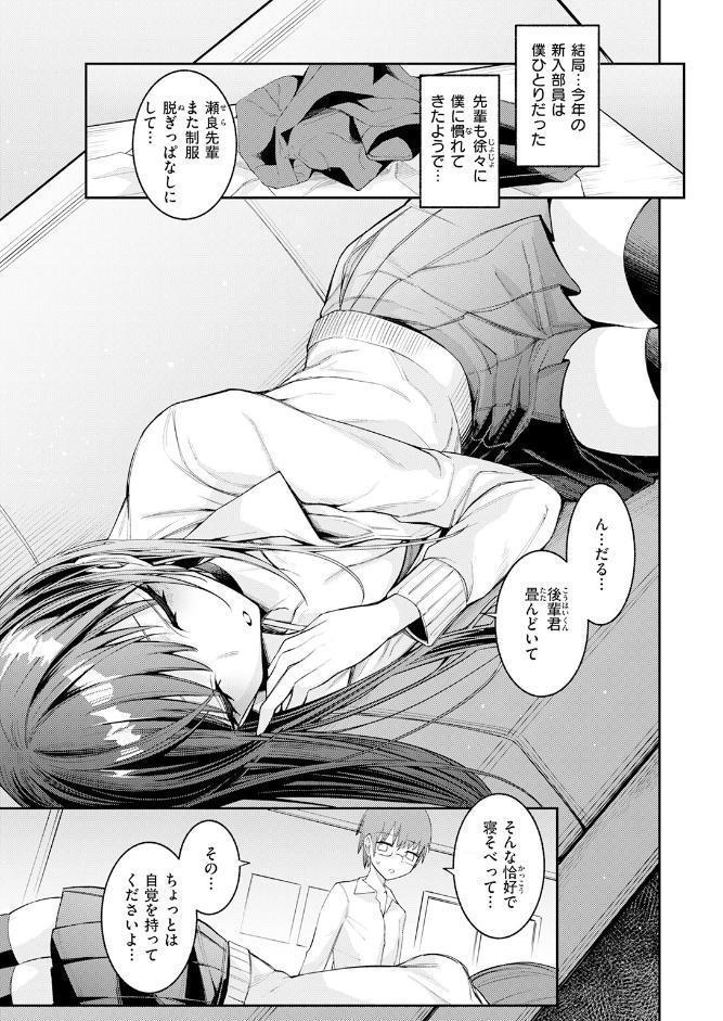 捕食系彼女