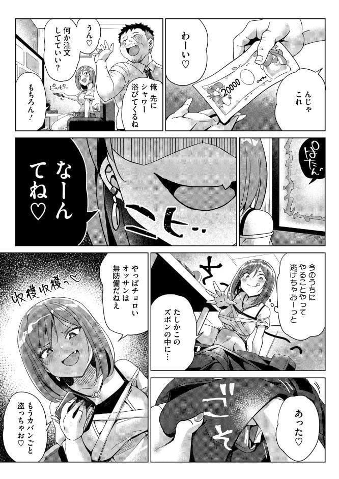 どうしてこーなった