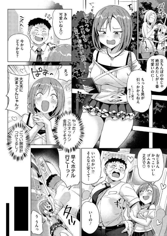 どうしてこーなった