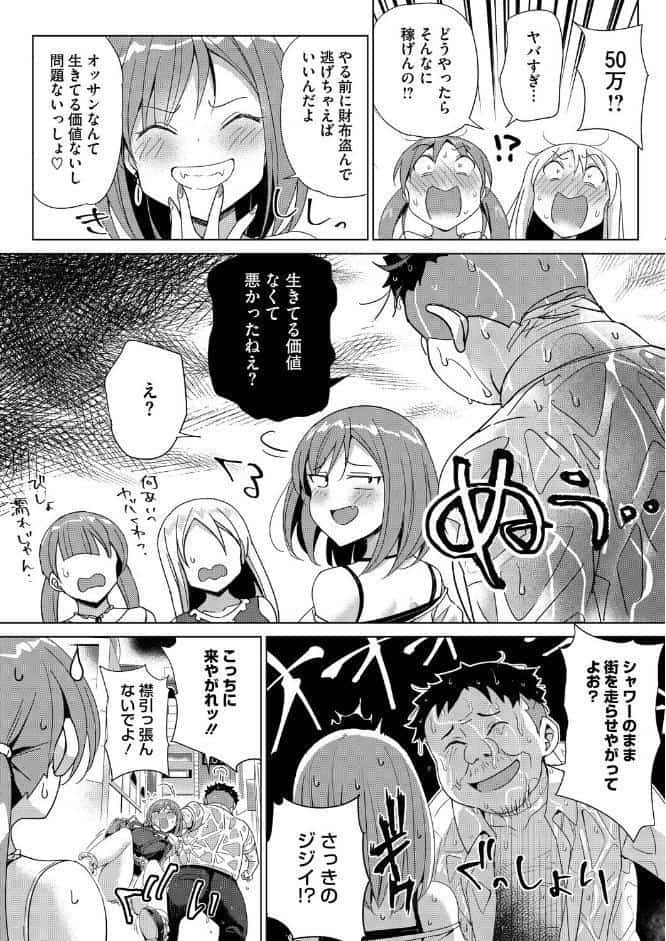 どうしてこーなった
