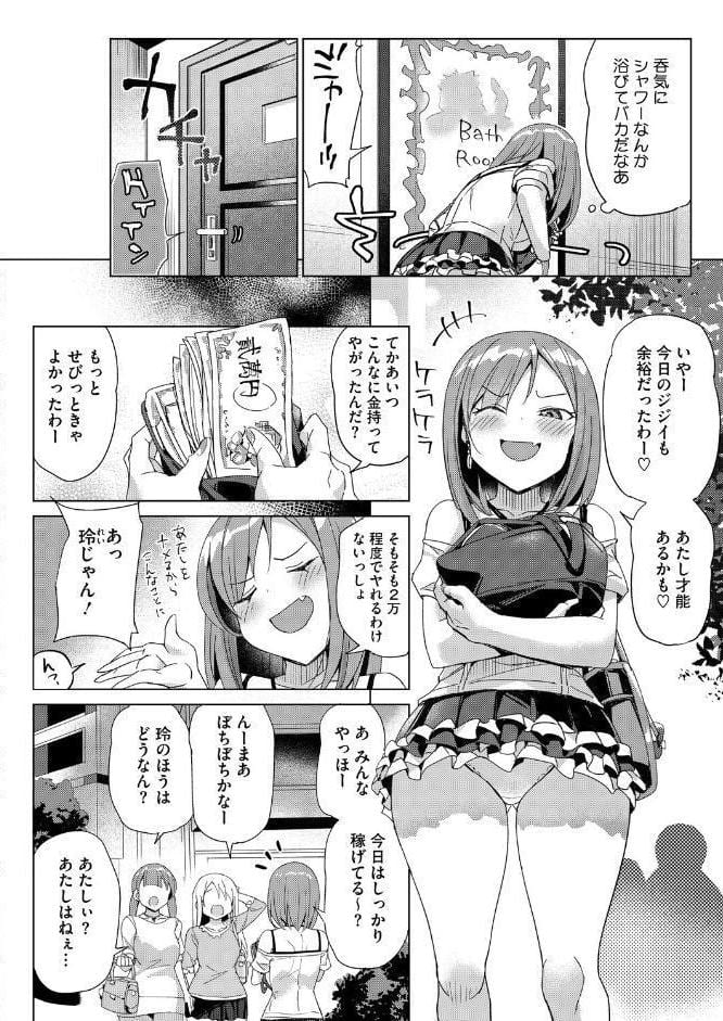 どうしてこーなった