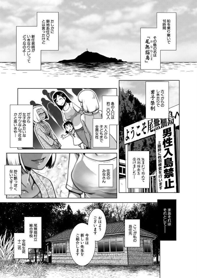尾無猫島見聞録 上〈かもたま〉