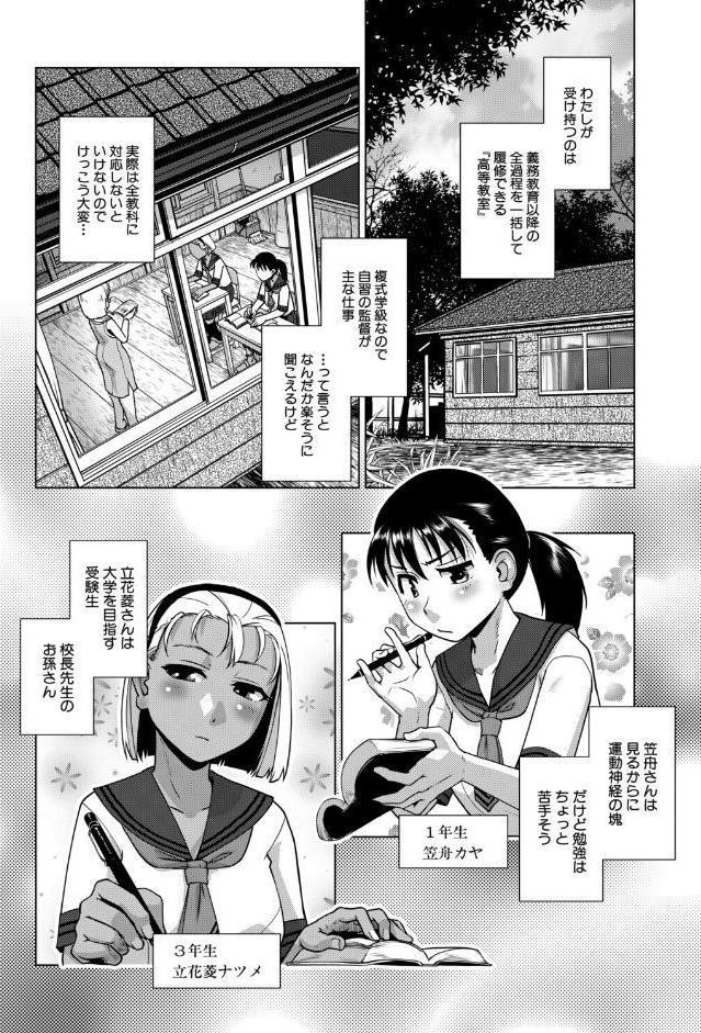 尾無猫島見聞録 上〈かもたま〉