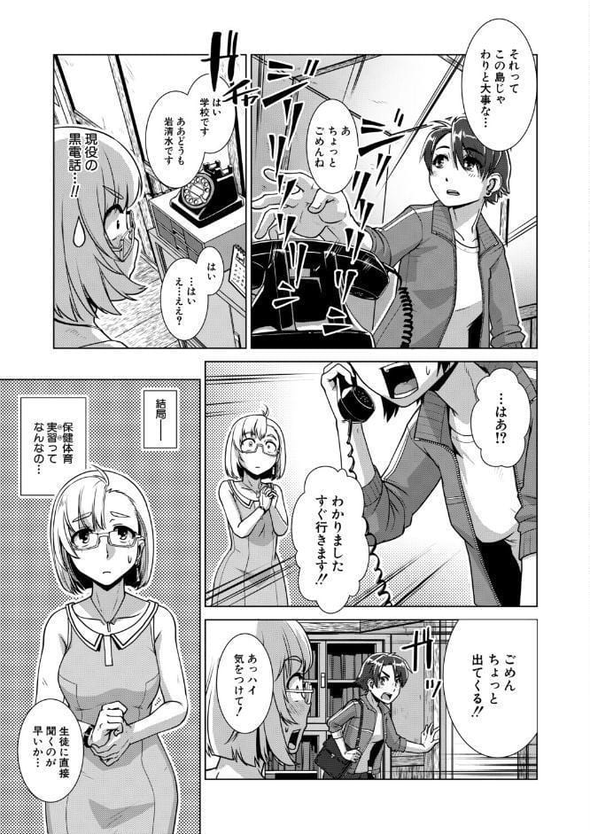 尾無猫島見聞録 上〈かもたま〉