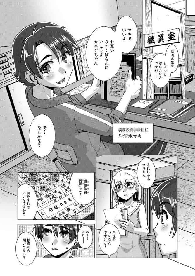 尾無猫島見聞録 上〈かもたま〉