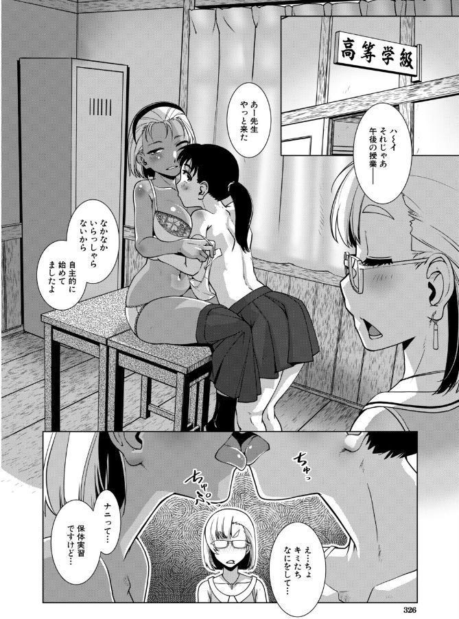 尾無猫島見聞録 上〈かもたま〉