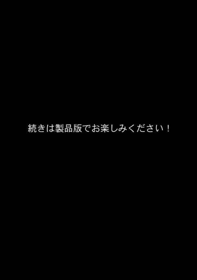 ちいぶす-おっぱい小さくてブスだけどいつでもヤレる幼馴染- モザイク版