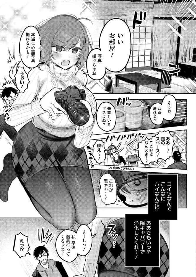 先輩、襲っちゃっていいんでスか？
