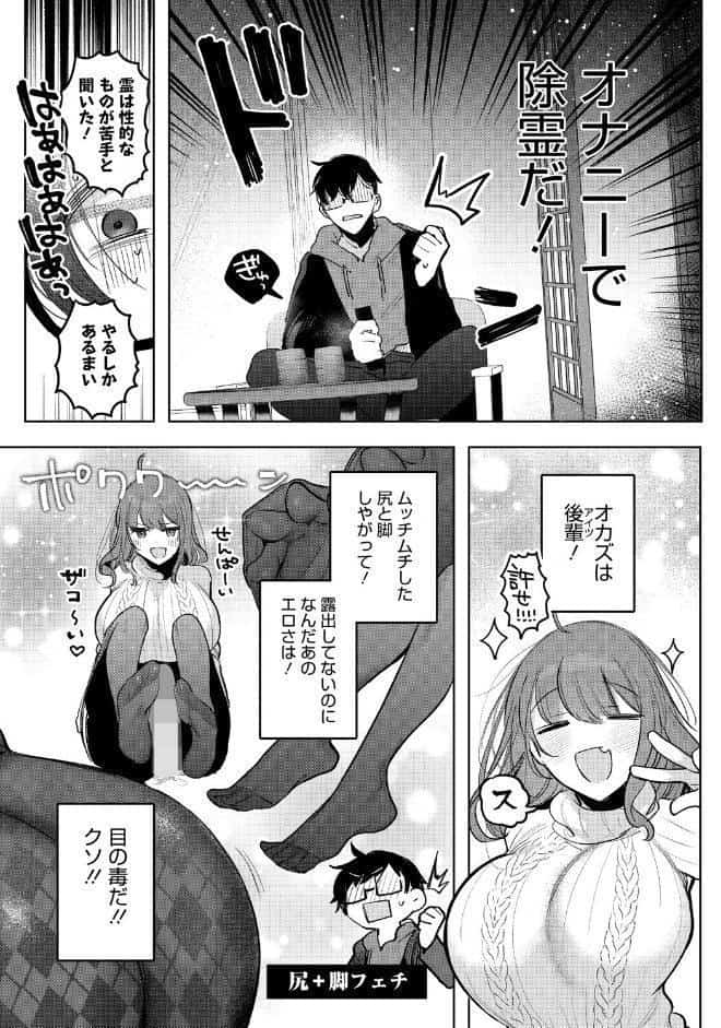 先輩、襲っちゃっていいんでスか？