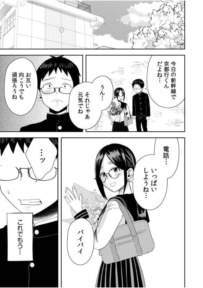 オタク同士の童貞処女がはじめてのセックスをする話（12）