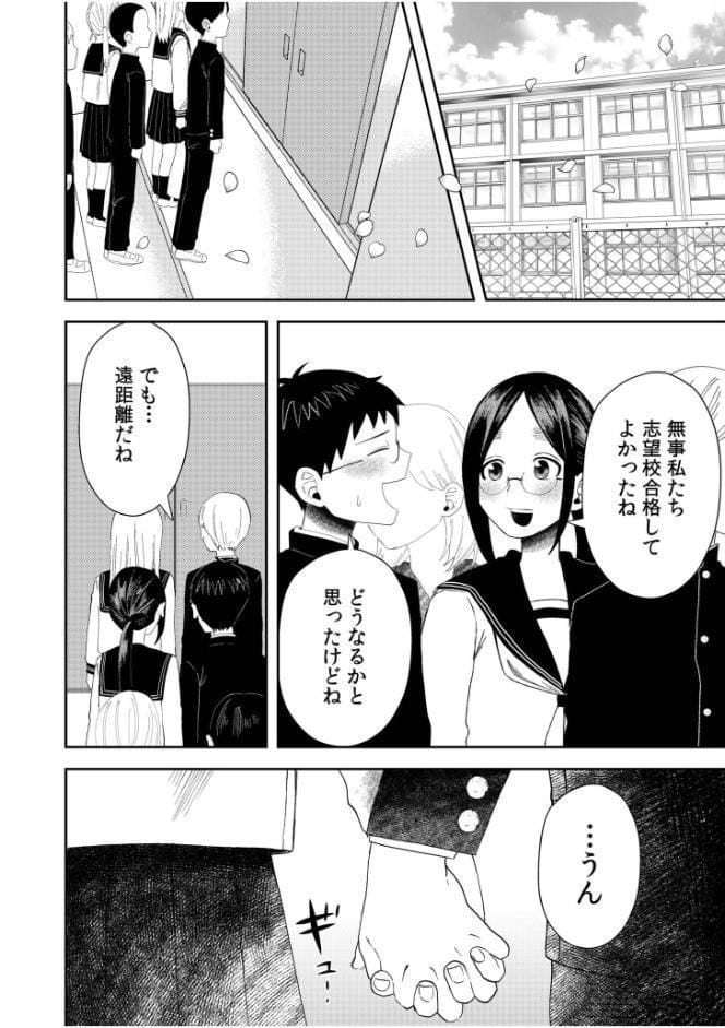 オタク同士の童貞処女がはじめてのセックスをする話（12）