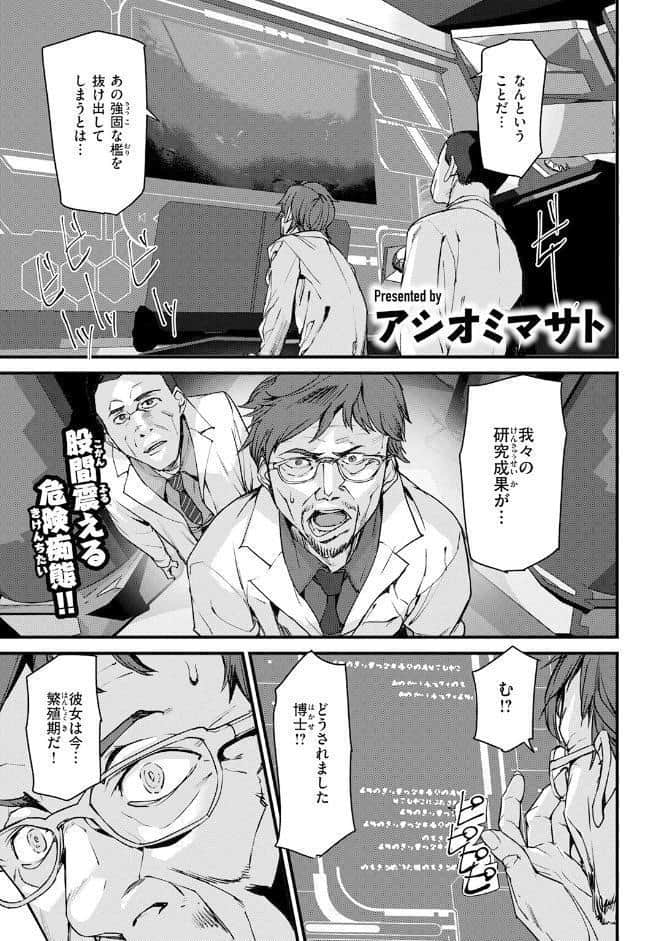 恐怖！！シャークガール！