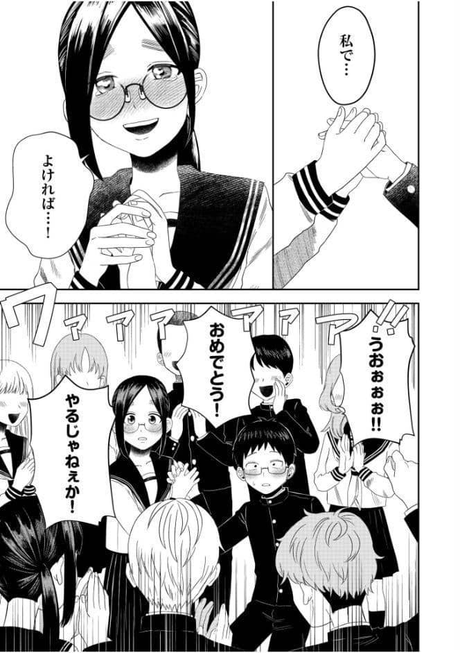 オタク同士の童貞処女がはじめてのセックスをする話（12）