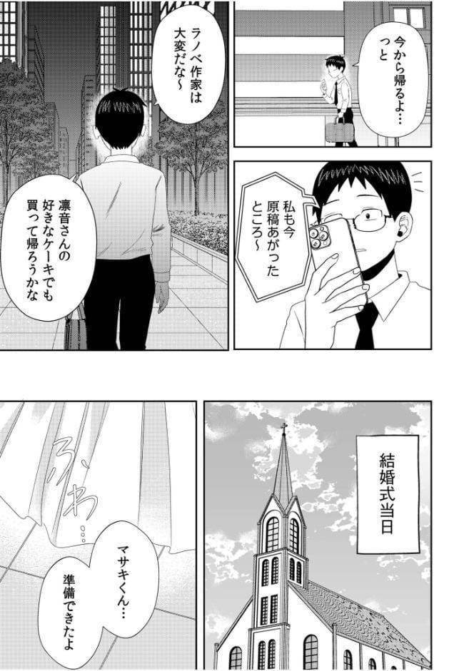オタク同士の童貞処女がはじめてのセックスをする話（12）