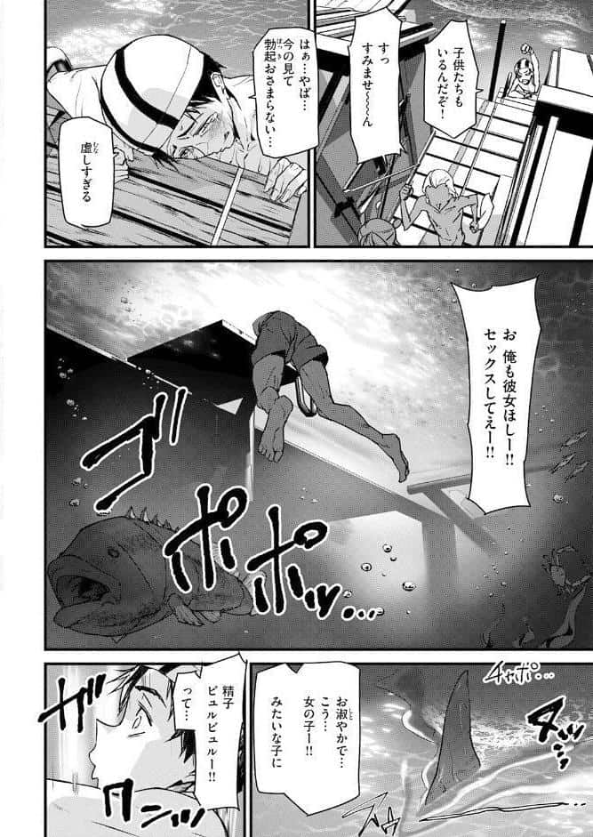 恐怖！！シャークガール！