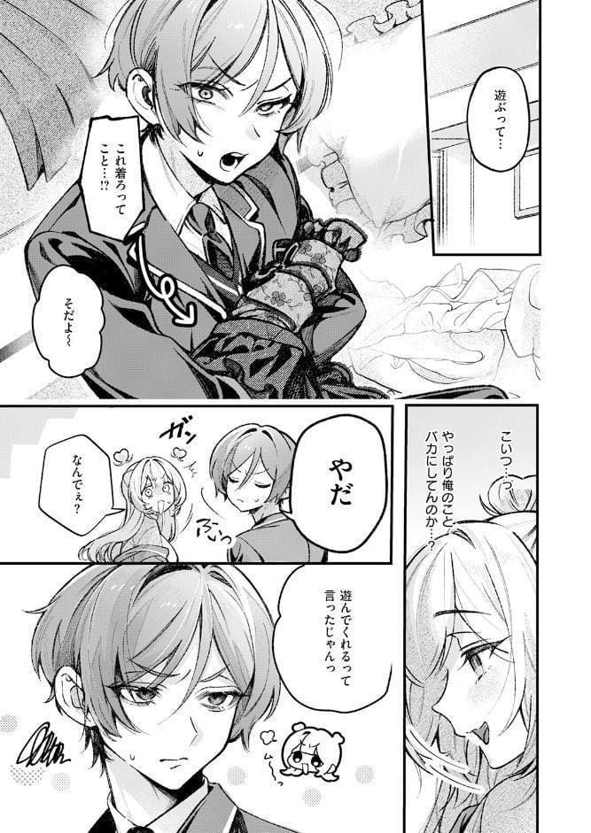 ひろりとあそぼっ！