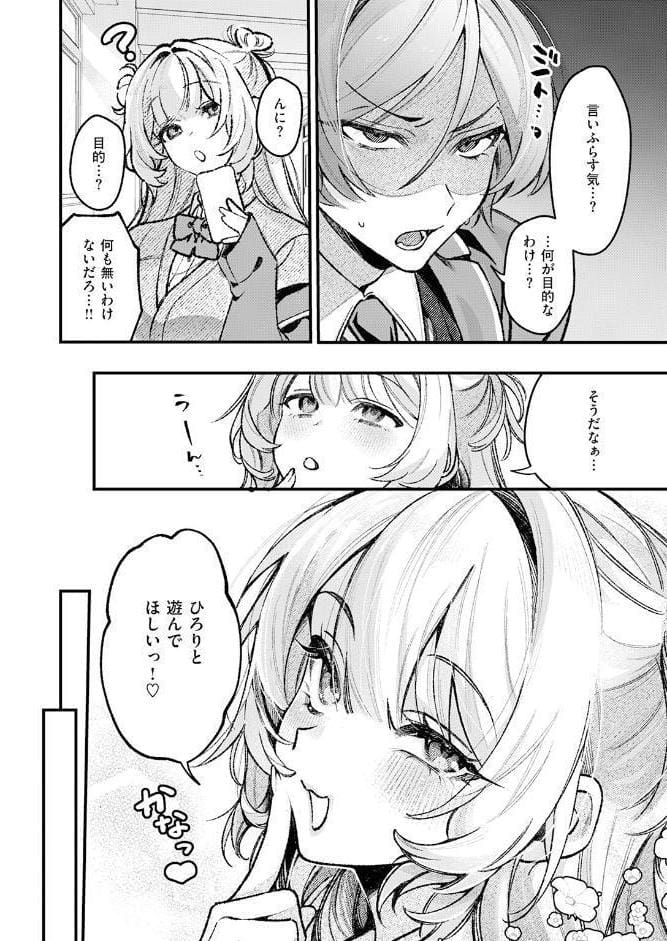 ひろりとあそぼっ！
