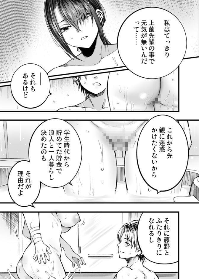 ふたりが幸せになっていく姿を見るくらいなら死んだほうがいい。（10）