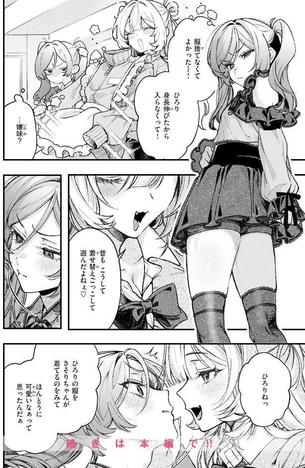 ひろりとあそぼっ！