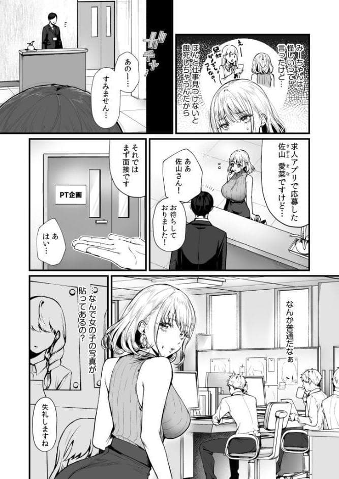 変態ペット付き不動産〜押しに弱いギャルと最後はイチャラブ共同性活〜【電子単行本】【デジタル特装版】
