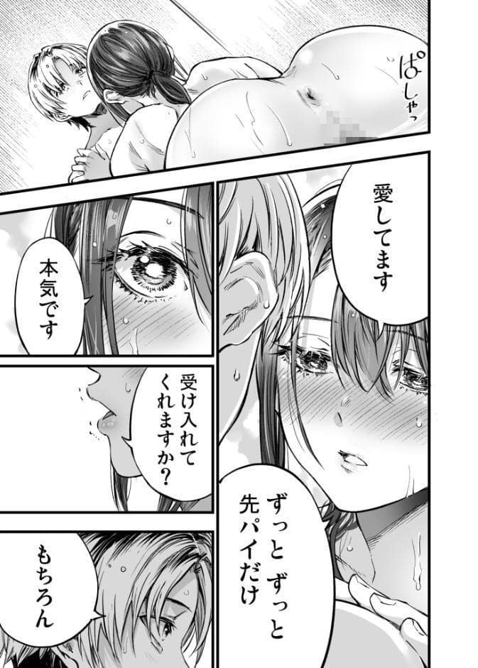ふたりが幸せになっていく姿を見るくらいなら死んだほうがいい。（10）
