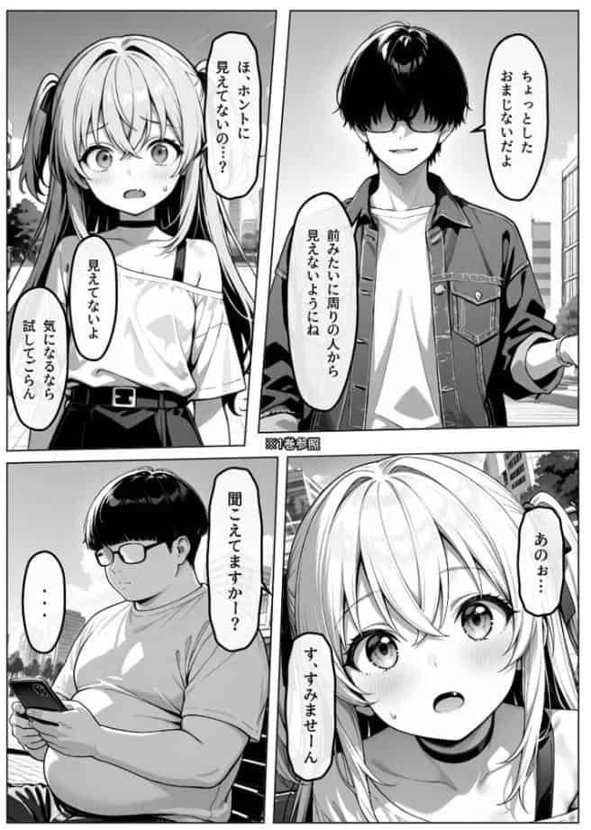 認識阻害-サイトジャマー-II モザイク版