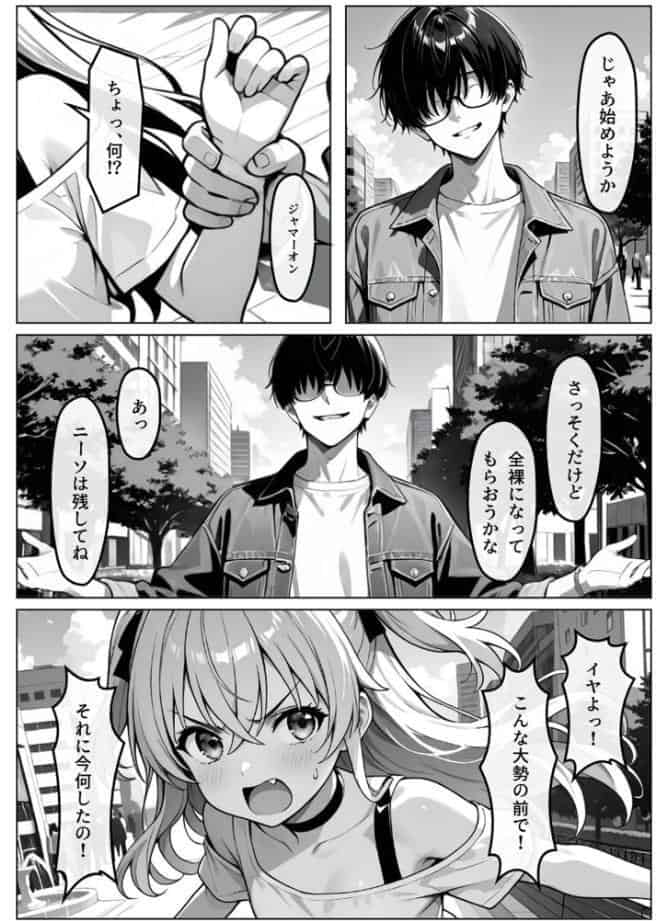 認識阻害-サイトジャマー-II モザイク版