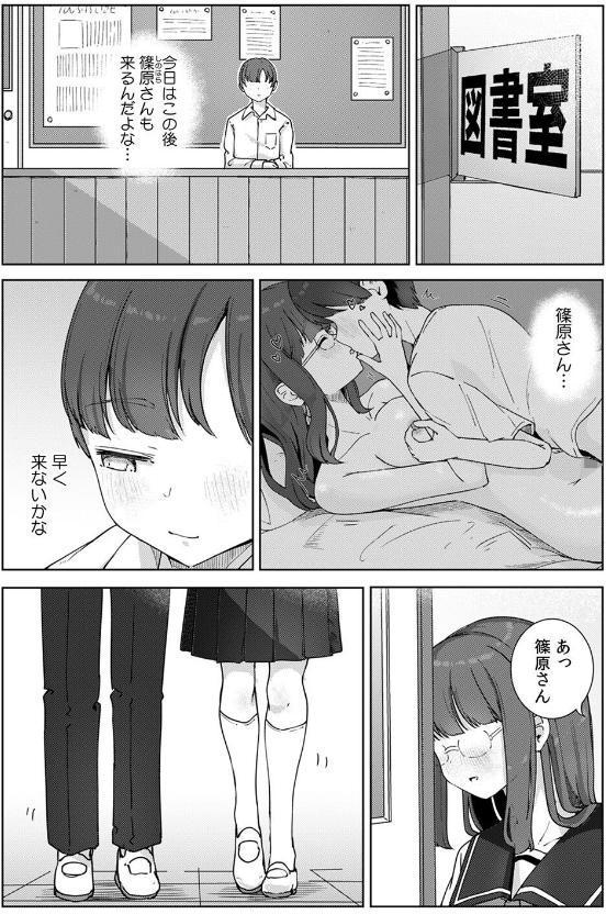 文学女子とのセックスがこんなにエロいなんて【R版】（5）