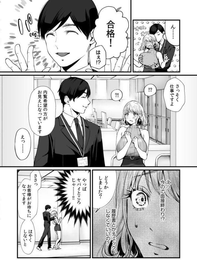 変態ペット付き不動産〜押しに弱いギャルと最後はイチャラブ共同性活〜【電子単行本】【デジタル特装版】