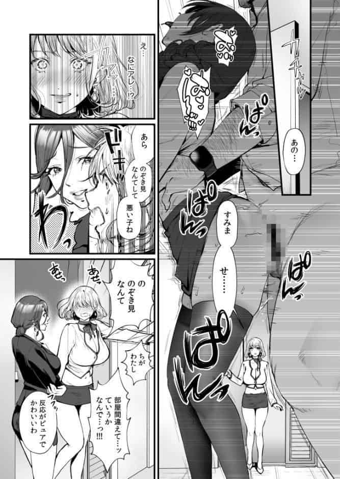 変態ペット付き不動産〜押しに弱いギャルと最後はイチャラブ共同性活〜【電子単行本】【デジタル特装版】