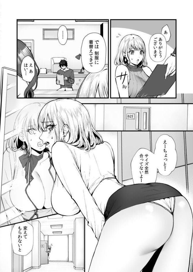変態ペット付き不動産〜押しに弱いギャルと最後はイチャラブ共同性活〜【電子単行本】【デジタル特装版】