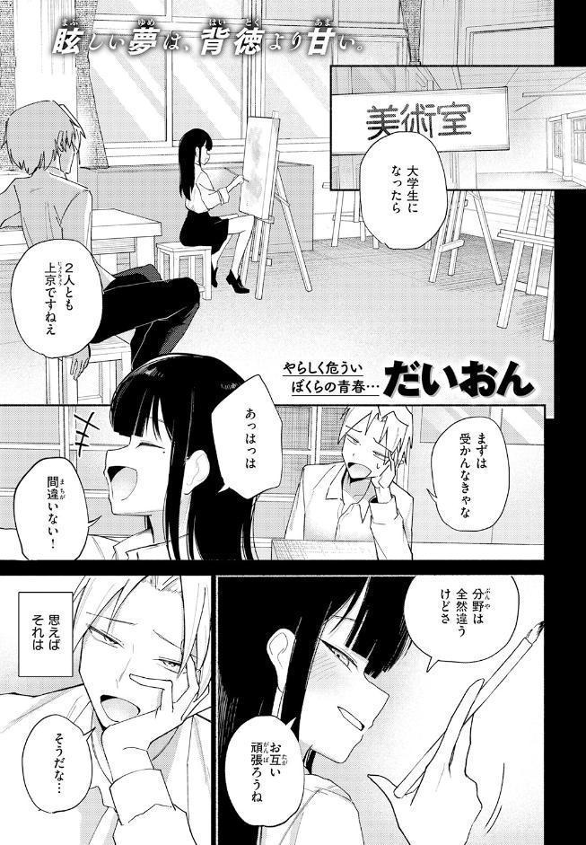 手遅れのふたり