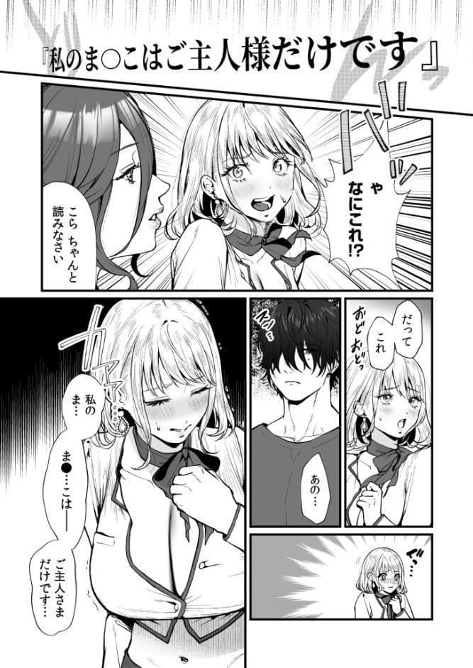 変態ペット付き不動産〜押しに弱いギャルと最後はイチャラブ共同性活〜【電子単行本】【デジタル特装版】