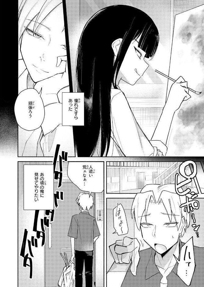 手遅れのふたり