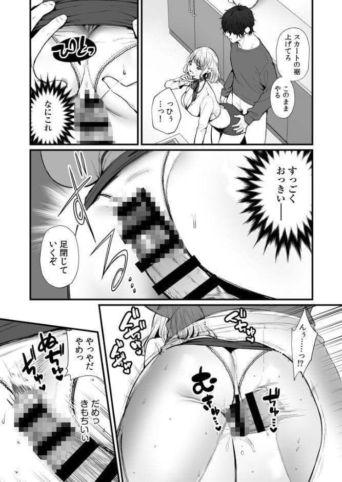 変態ペット付き不動産〜押しに弱いギャルと最後はイチャラブ共同性活〜【電子単行本】【デジタル特装版】