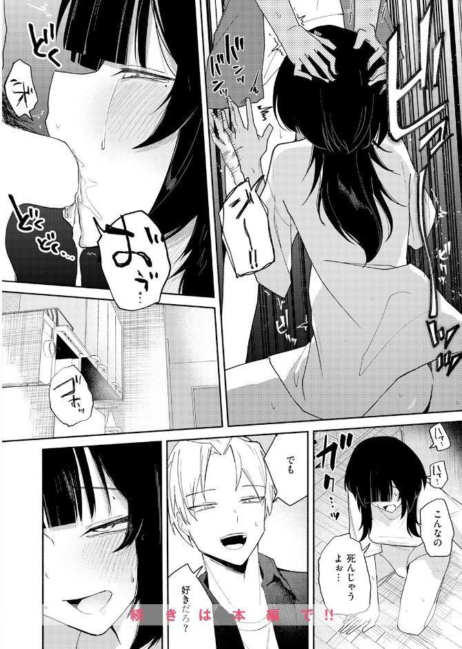 手遅れのふたり