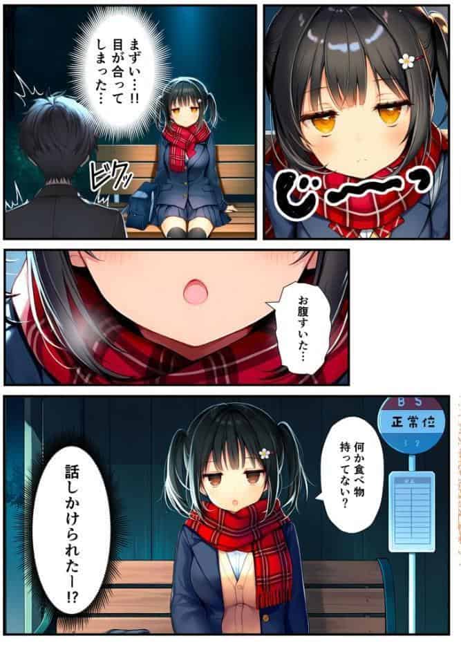 セックスが嫌いなジト目TS家出少女が一晩でメス堕ちする話 モザイク版
