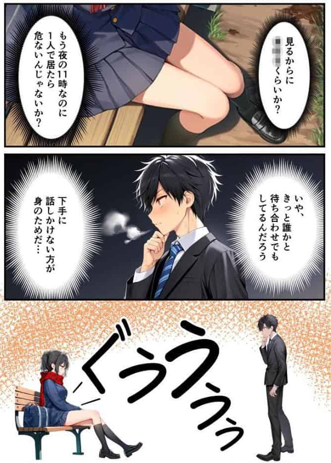 セックスが嫌いなジト目TS家出少女が一晩でメス堕ちする話 モザイク版