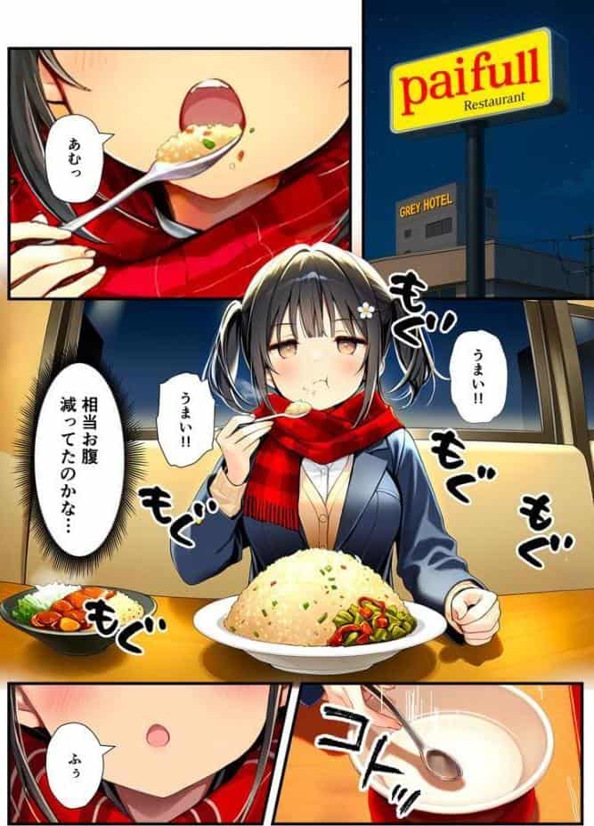 セックスが嫌いなジト目TS家出少女が一晩でメス堕ちする話 モザイク版