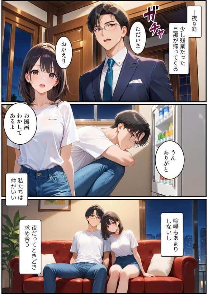 初めてのスワッピング〜色んな感情が入り乱れてすごく乱れた 6