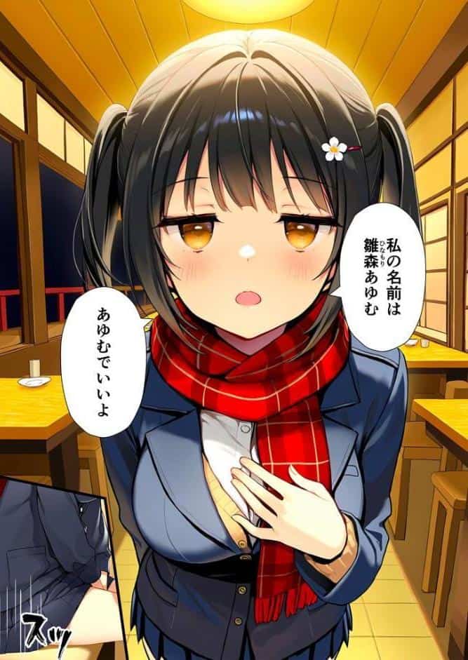 セックスが嫌いなジト目TS家出少女が一晩でメス堕ちする話 モザイク版
