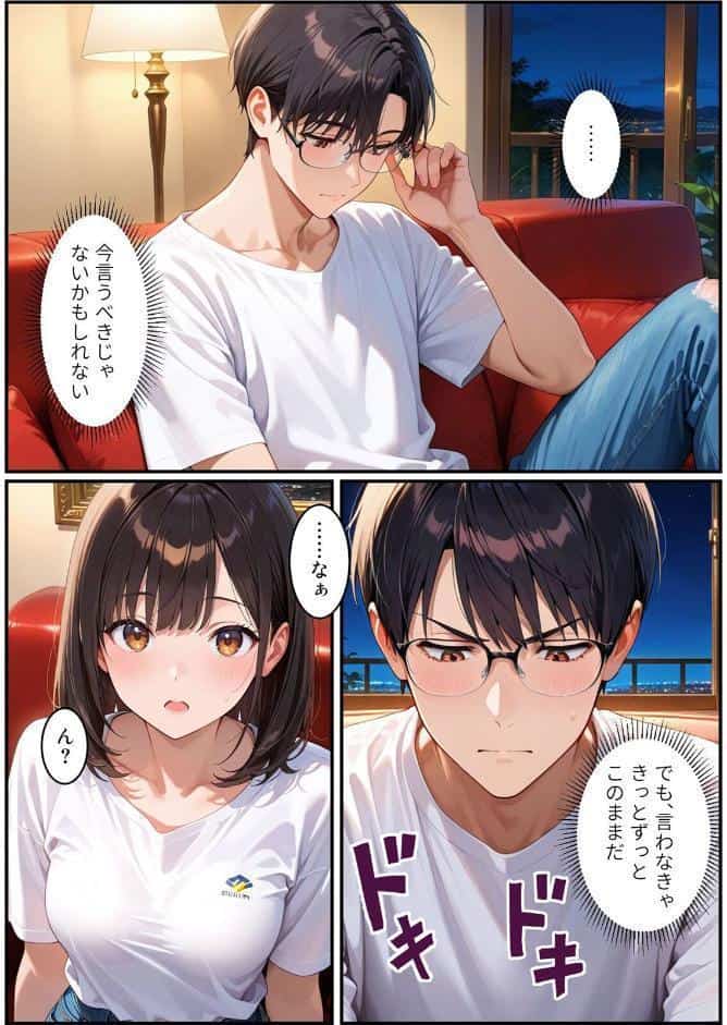 初めてのスワッピング〜色んな感情が入り乱れてすごく乱れた 6