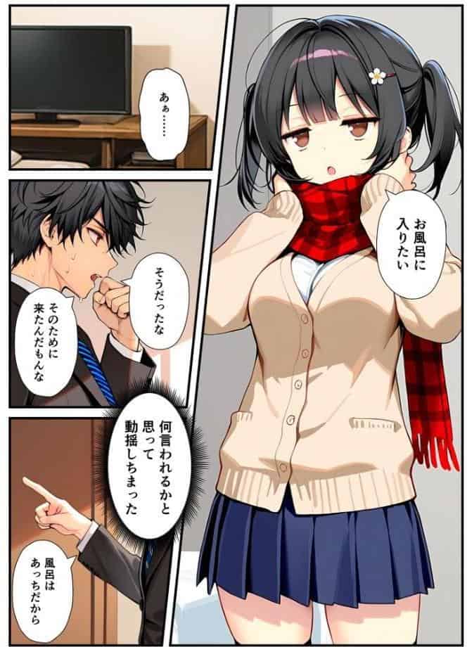 セックスが嫌いなジト目TS家出少女が一晩でメス堕ちする話 モザイク版