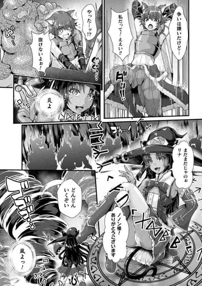 聖騎士牧場 家畜に堕ちた戦姫たち THE COMIC 1話【単話】