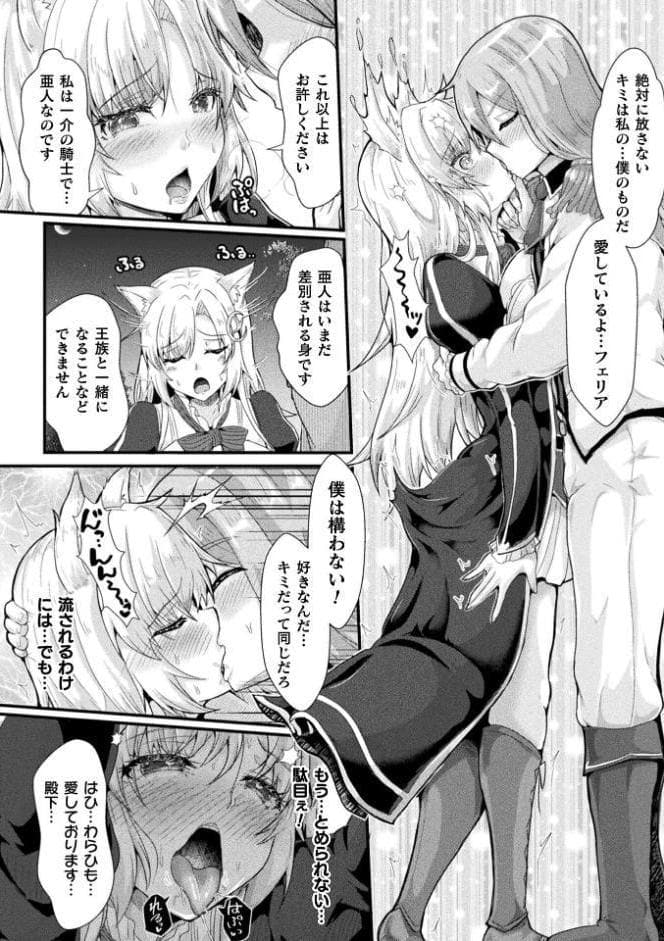 聖騎士牧場 家畜に堕ちた戦姫たち THE COMIC 1話【単話】
